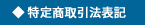 ���菤����@�̕\�L